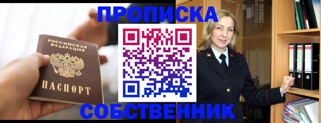 временная регистрация поиск в Бородино