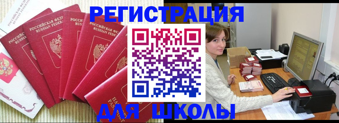 прописка гарантия в Бородино